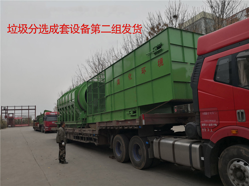 垃圾分選設備.jpg