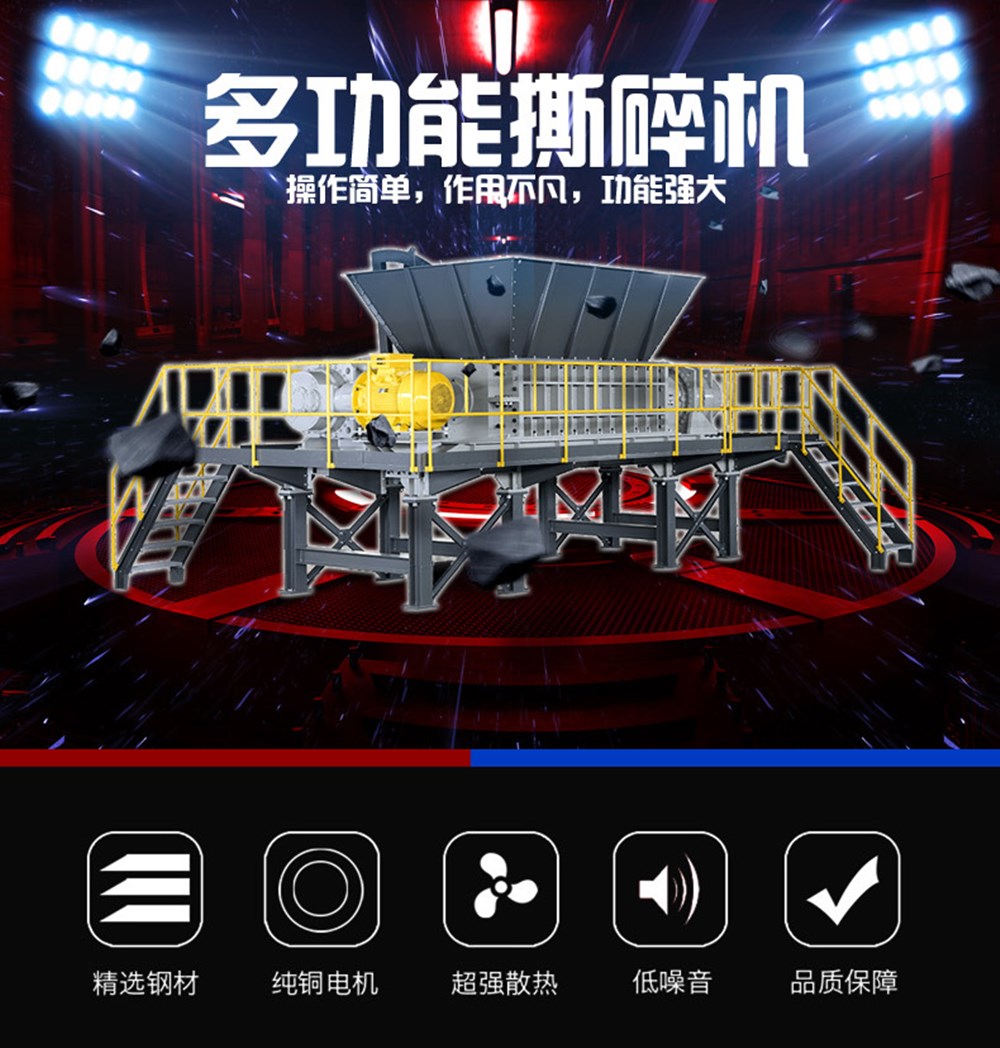 撕碎機(jī).jpg 撕碎機(jī).jpg